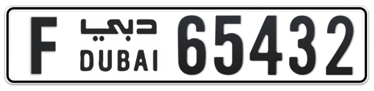F 65432 - Plate numbers for sale in Dubai