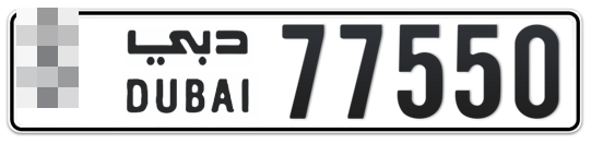 * 77550 - Plate numbers for sale in Dubai
