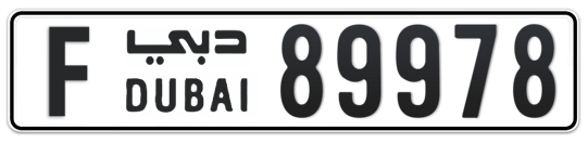 F 89978 - Plate numbers for sale in Dubai