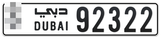  * 92322 - Plate numbers for sale in Dubai