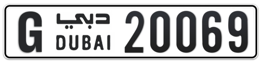 G 20069 - Plate numbers for sale in Dubai
