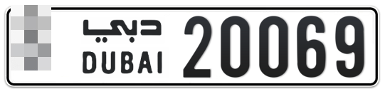  * 20069 - Plate numbers for sale in Dubai