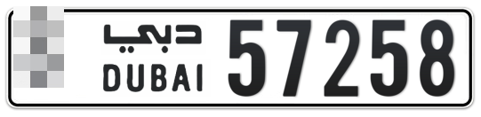  * 57258 - Plate numbers for sale in Dubai