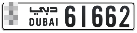  * 61662 - Plate numbers for sale in Dubai