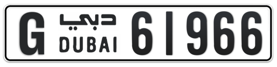 G 61966 - Plate numbers for sale in Dubai