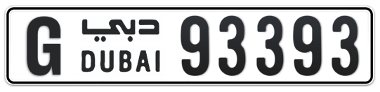 G 93393 - Plate numbers for sale in Dubai