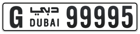 G 99995 - Plate numbers for sale in Dubai