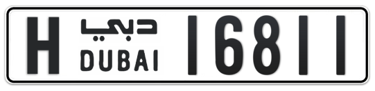 H 16811 - Plate numbers for sale in Dubai