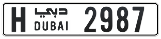 H 2987 - Plate numbers for sale in Dubai