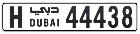 H 44438 - Plate numbers for sale in Dubai