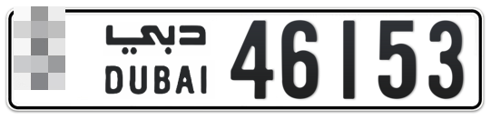  * 46153 - Plate numbers for sale in Dubai