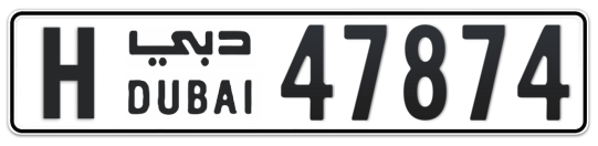 H 47874 - Plate numbers for sale in Dubai