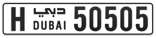 H 50505 - Plate numbers for sale in Dubai