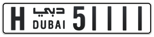 H 51111 - Plate numbers for sale in Dubai