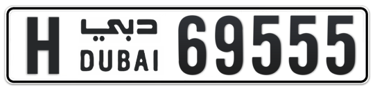 H 69555 - Plate numbers for sale in Dubai