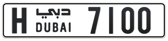 H 7100 - Plate numbers for sale in Dubai