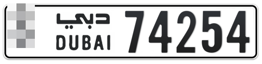  * 74254 - Plate numbers for sale in Dubai