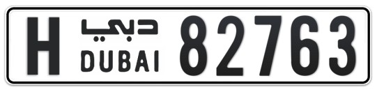 H 82763 - Plate numbers for sale in Dubai