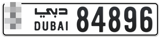  * 84896 - Plate numbers for sale in Dubai