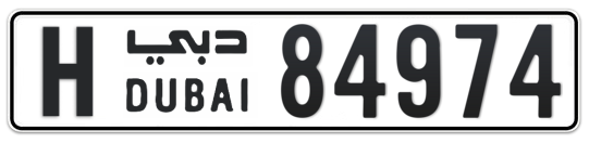 H 84974 - Plate numbers for sale in Dubai