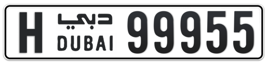 H 99955 - Plate numbers for sale in Dubai