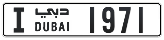 I 1971 - Plate numbers for sale in Dubai