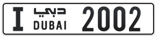 I 2002 - Plate numbers for sale in Dubai