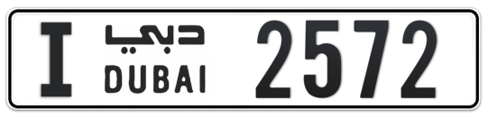 I 2572 - Plate numbers for sale in Dubai