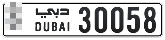  * 30058 - Plate numbers for sale in Dubai