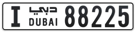 I 88225 - Plate numbers for sale in Dubai