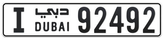 I 92492 - Plate numbers for sale in Dubai