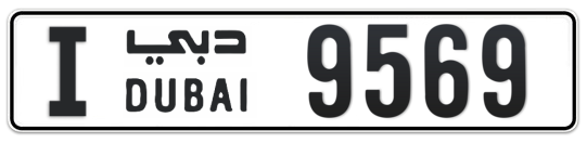 I 9569 - Plate numbers for sale in Dubai