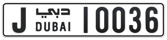 J 10036 - Plate numbers for sale in Dubai