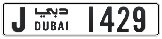 J 1429 - Plate numbers for sale in Dubai