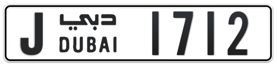 J 1712 - Plate numbers for sale in Dubai