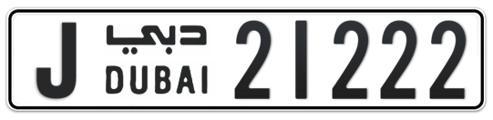 J 21222 - Plate numbers for sale in Dubai