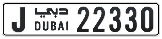 J 22330 - Plate numbers for sale in Dubai