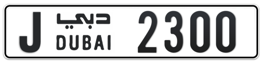 J 2300 - Plate numbers for sale in Dubai