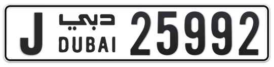 J 25992 - Plate numbers for sale in Dubai