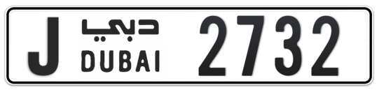 J 2732 - Plate numbers for sale in Dubai
