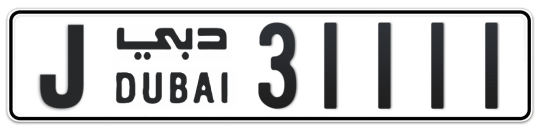 J 31111 - Plate numbers for sale in Dubai