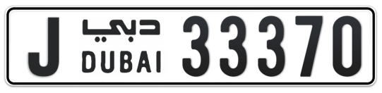 J 33370 - Plate numbers for sale in Dubai