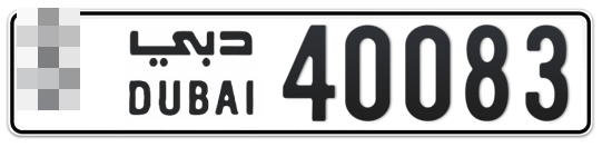  * 40083 - Plate numbers for sale in Dubai