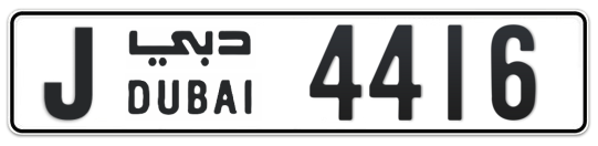J 4416 - Plate numbers for sale in Dubai