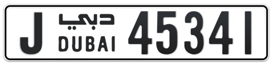 J 45341 - Plate numbers for sale in Dubai