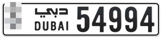  * 54994 - Plate numbers for sale in Dubai