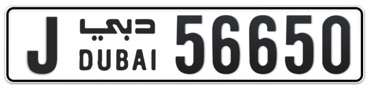 J 56650 - Plate numbers for sale in Dubai