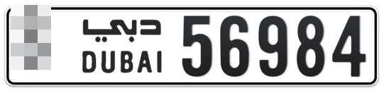  * 56984 - Plate numbers for sale in Dubai