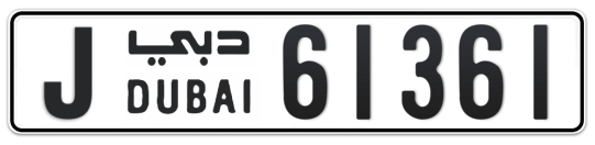 J 61361 - Plate numbers for sale in Dubai