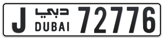 J 72776 - Plate numbers for sale in Dubai